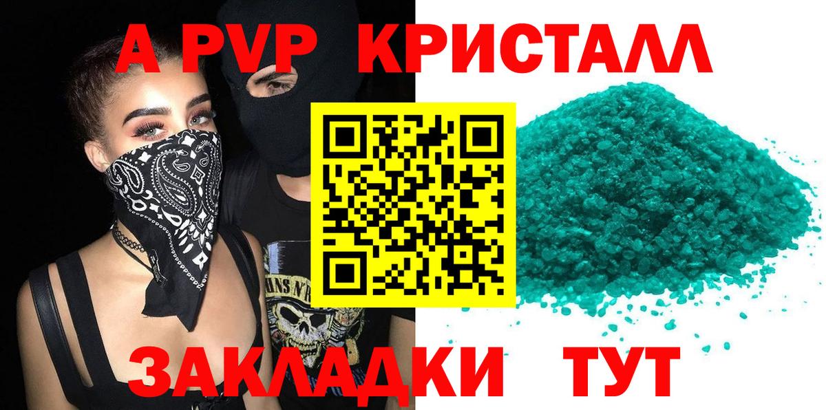 Alpha-PVP VHQ  Вход с VPN  A PVP СК  Новороссийск  A PVP крисы CK 