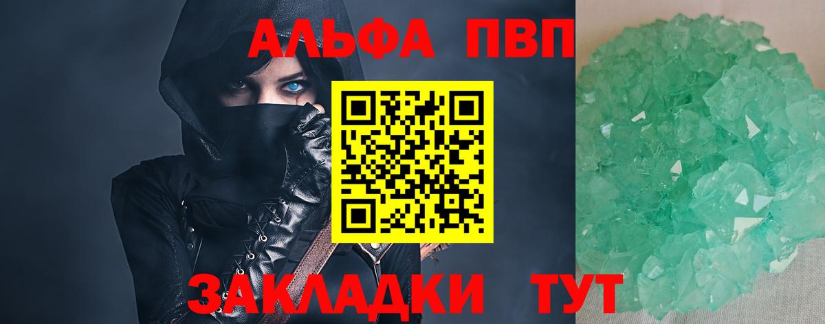 А ПВП мука Новороссийск