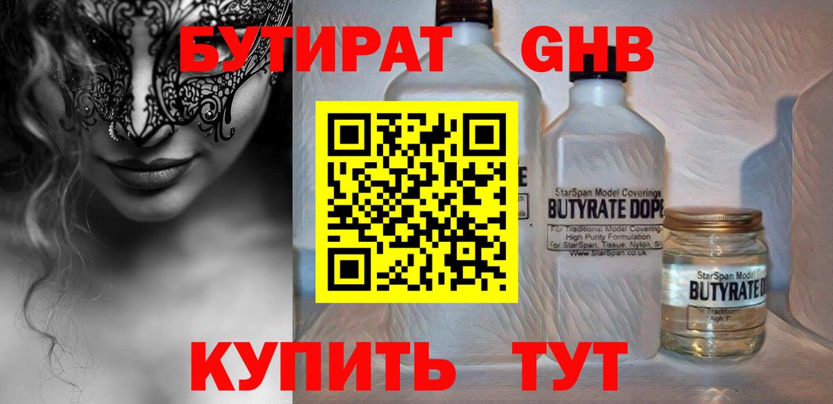 Новороссийск  БУТИРАТ оксана  Вход с VPN 