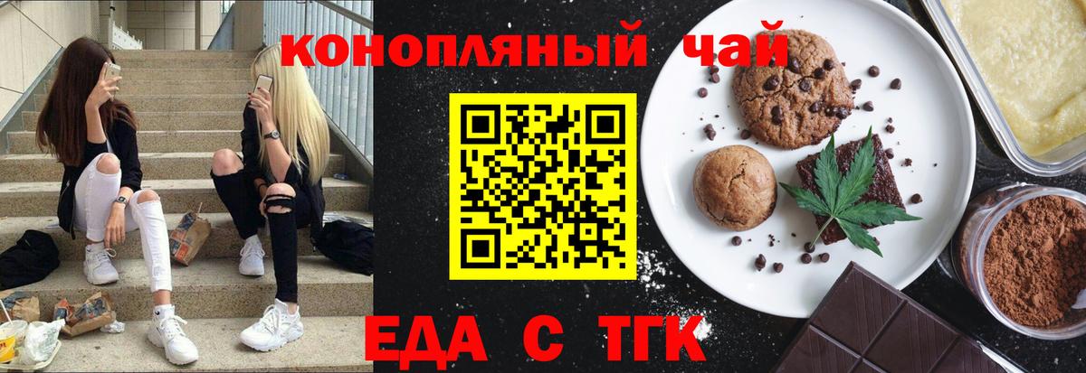 Новороссийск  Cannafood конопля  Вход с VPN 
