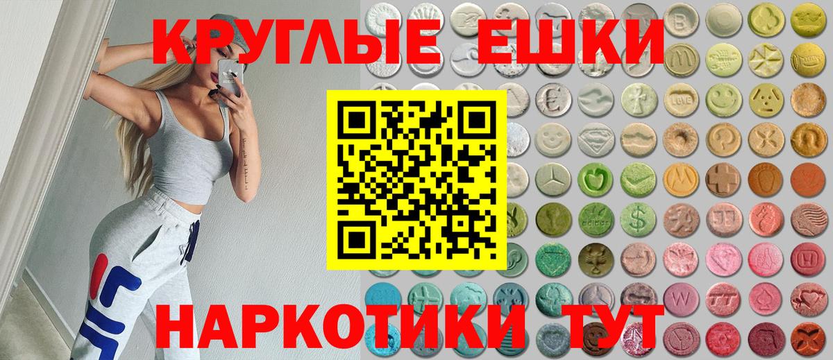 Экстази 99% Новороссийск