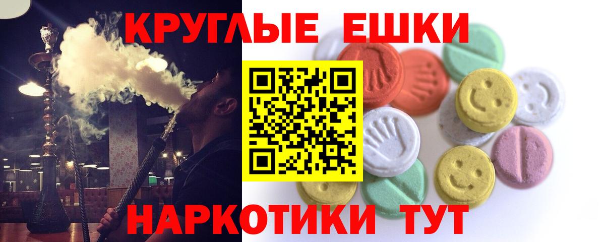 Экстази  Вход с VPN  Новороссийск  ЭКСТАЗИ MDMA  Экстази 250 мг 