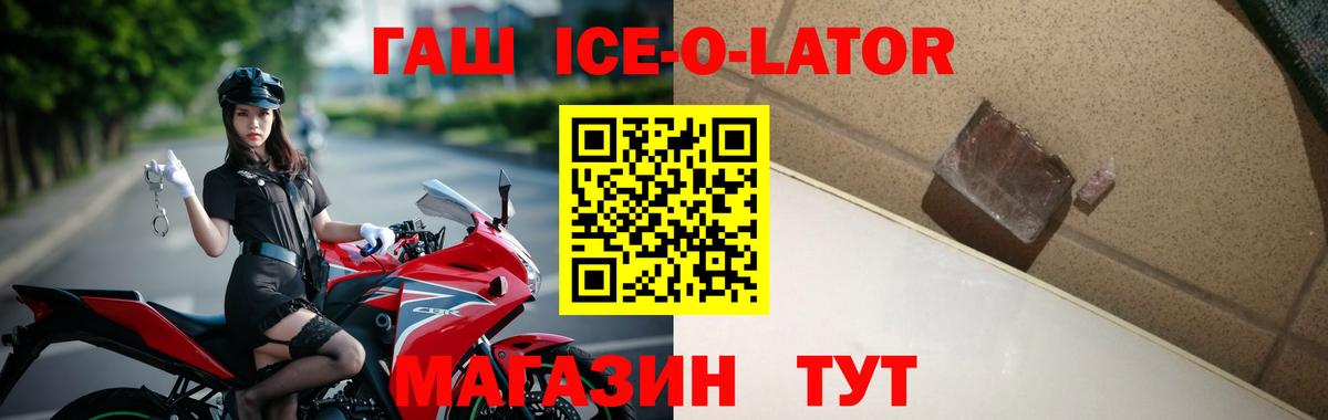 Новороссийск  ГАШИШ VHQ  ГАШИШ  Гашиш гашик  Вход с VPN 
