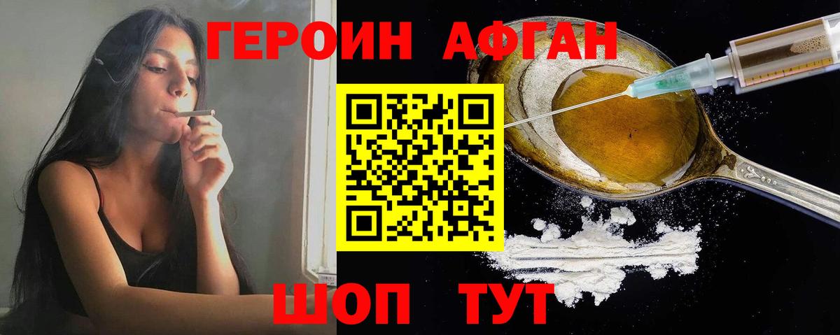 Новороссийск  ГЕРОИН Heroin  ГЕРОИН  Вход с VPN 