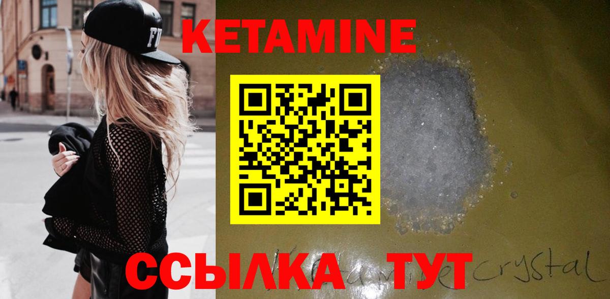 Кетамин ketamine Новороссийск