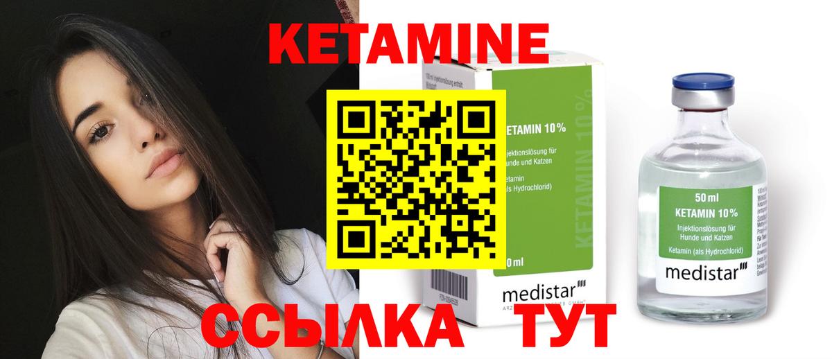 Новороссийск  Кетамин ketamine  Вход с VPN 