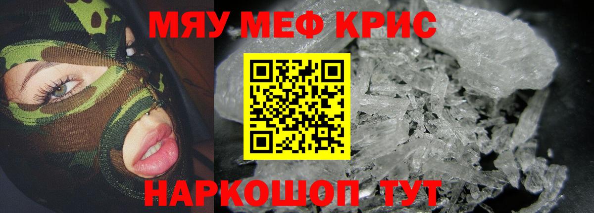 МЕФ мука Новороссийск