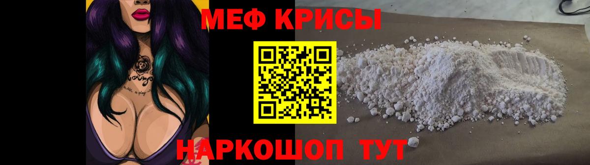 МЯУ-МЯУ  МЕФ 4 MMC  Вход с VPN  Новороссийск  Меф mephedrone 
