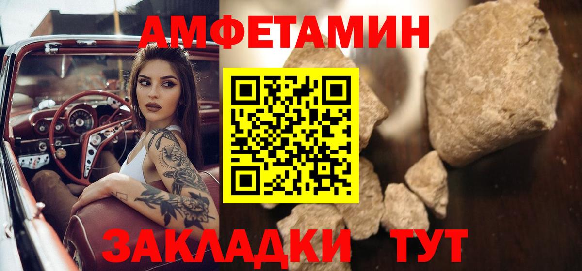 МЕТАМФЕТАМИН Декстрометамфетамин 99.9%  Вход с VPN  Новороссийск 