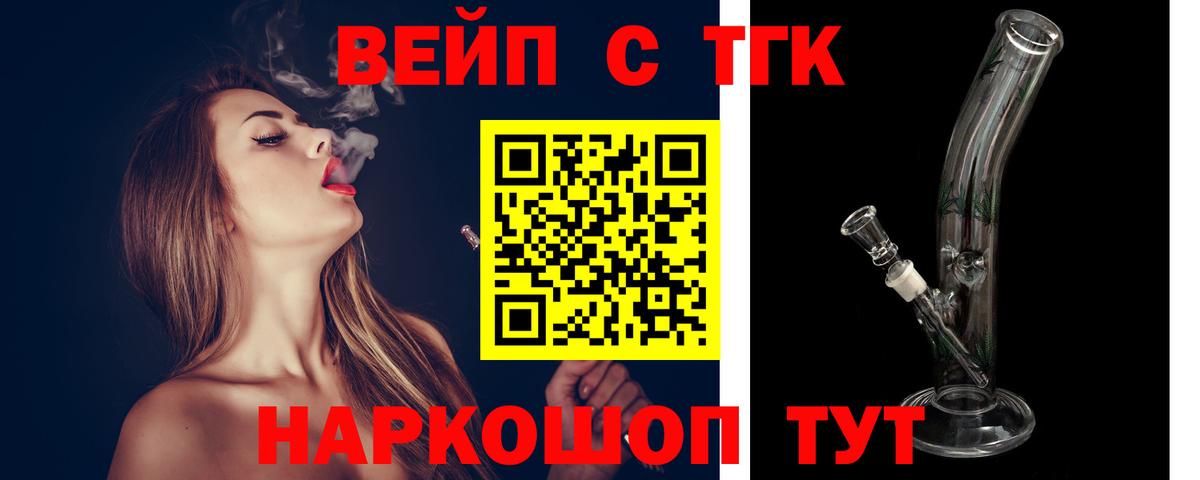 Дистиллят ТГК гашишное масло  Вход с VPN  Новороссийск 